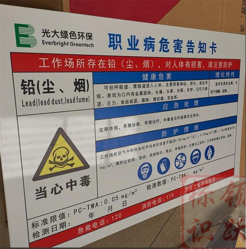 1590158381420850.jpg 电力南芬标牌制作08.jpg